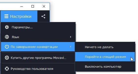 Movavi — это Видео., фото 26