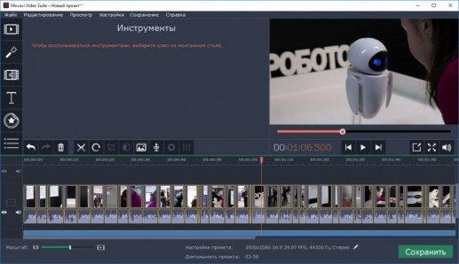 Movavi — это Видео., фото 18