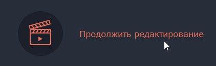 Movavi — это Видео., фото 17