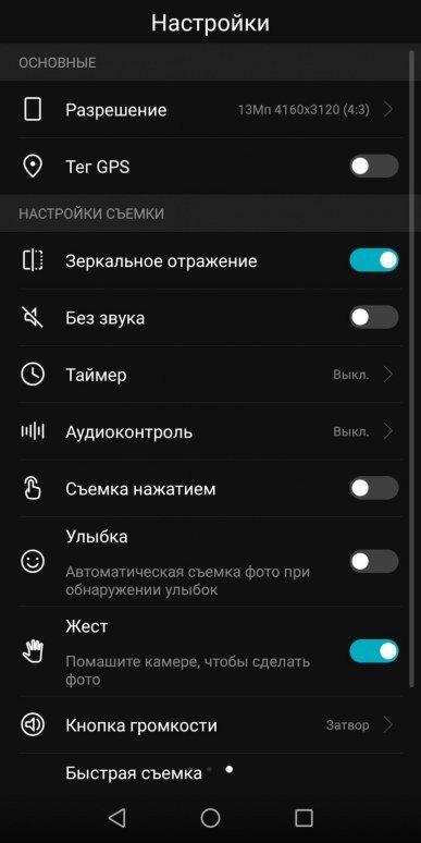 Смартфон Honor 9 Lite с четырьмя камерами:, фото 39