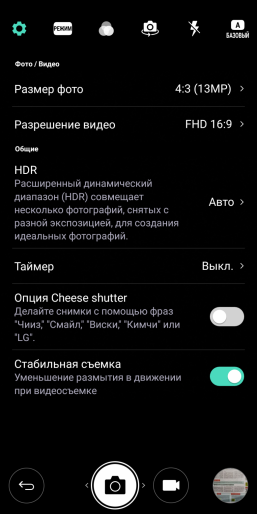 Смартфон LG Q6a:, фото 38
