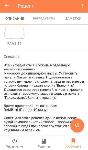 Мультипекарь Redmond SkyBaker RMB-M657/1S:, фото 43