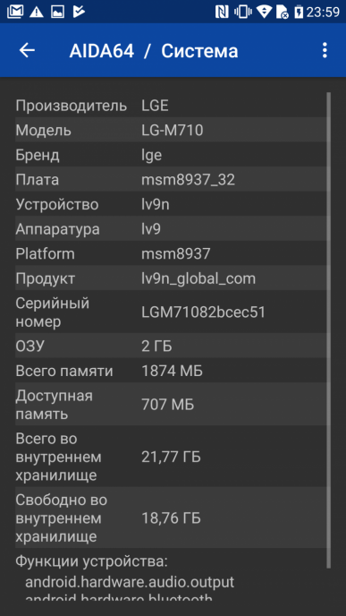 Защищенный смартфон LG X venture, фото 81