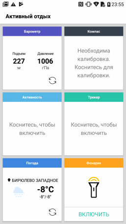 Защищенный смартфон LG X venture, фото 70