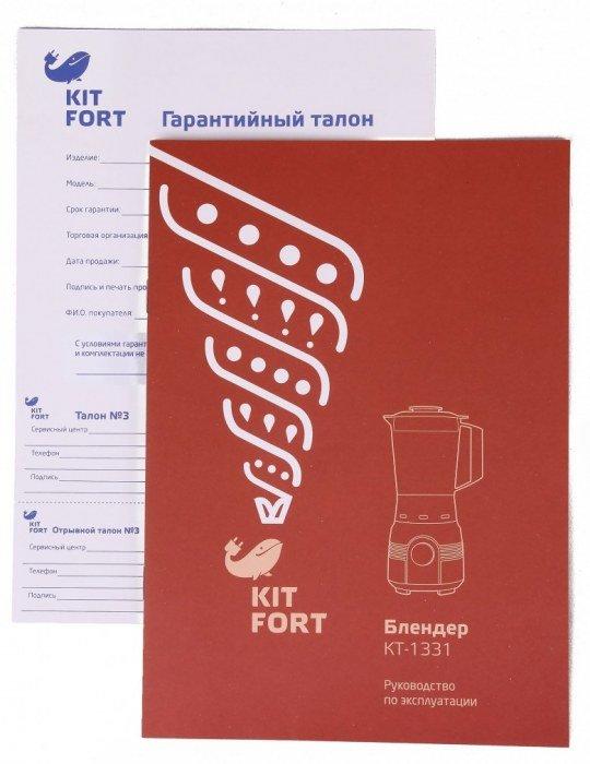 Стационарный блендер Kitfort KT-1331,, фото 8