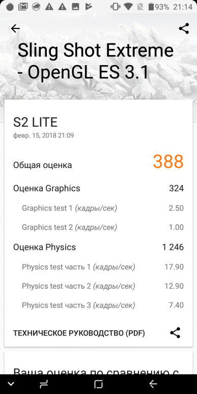 Смартфон Umidigi S2 lite с 6-дюймовым экраном и объемной батареей:, фото 100