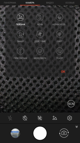 Смартфон BQ Aquaris V Plus:, фото 40