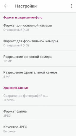 Смартфон BQ Aquaris V Plus:, фото 41