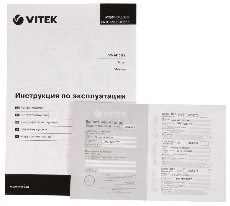 Стационарный и ручной миксер Vitek VT-1415 BK,, фото 12