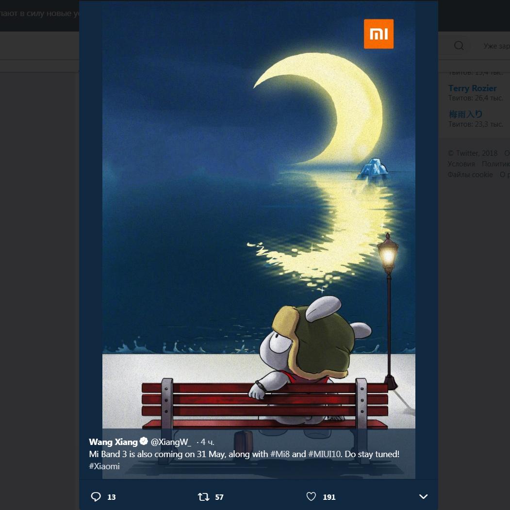 Названа дата анонса браслета Xiaomi Mi Band 3