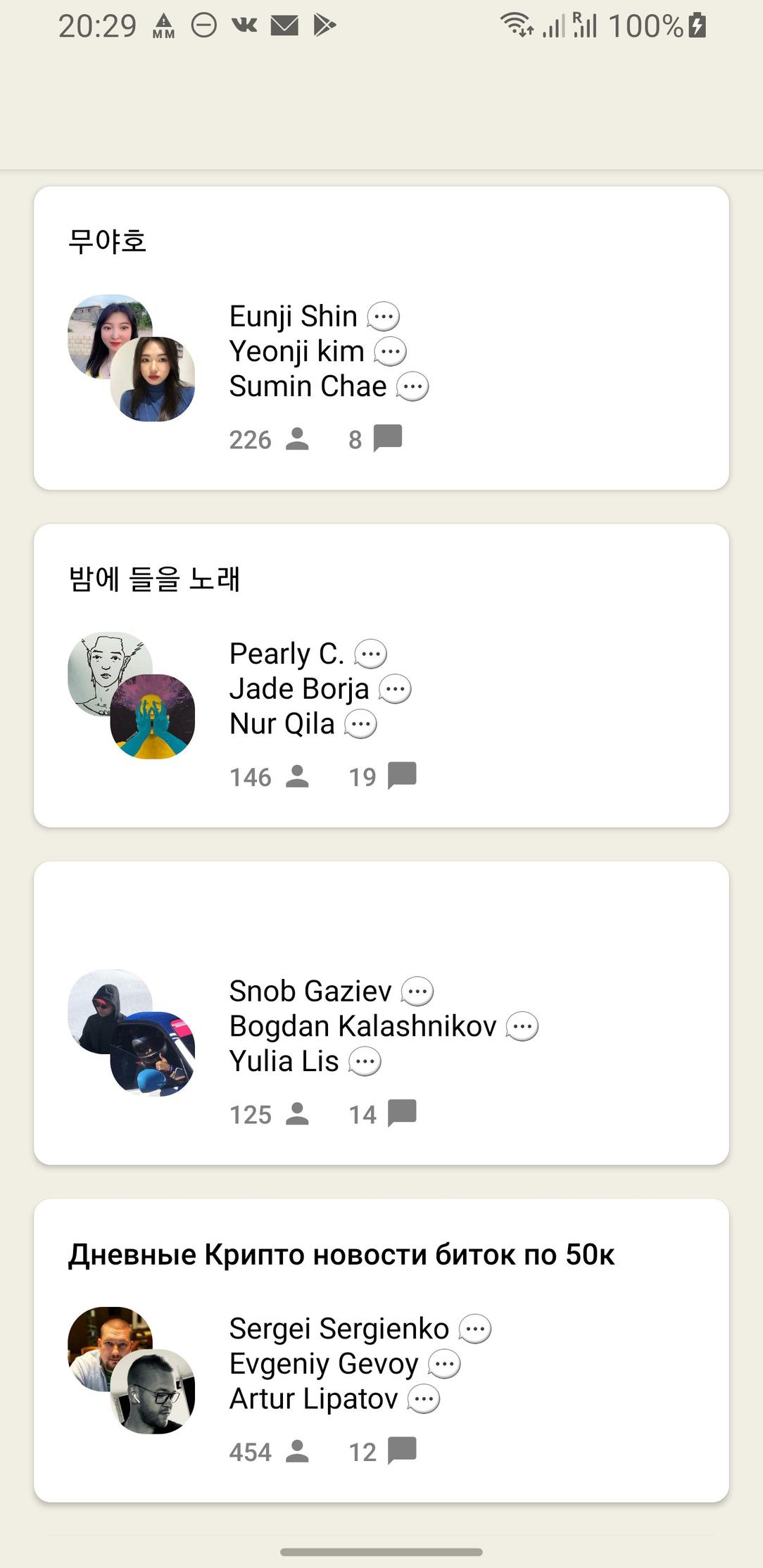 Российский разработчик за день создал версию Clubhouse для Android, фото 1