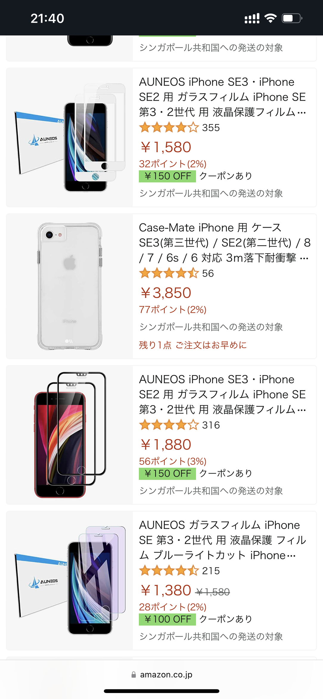 Вероятность того, что дешёвый iPhone SE 3 представят 8 марта, всё выше. На Amazon уже продаётся защитное стекло для этой модели, фото 2