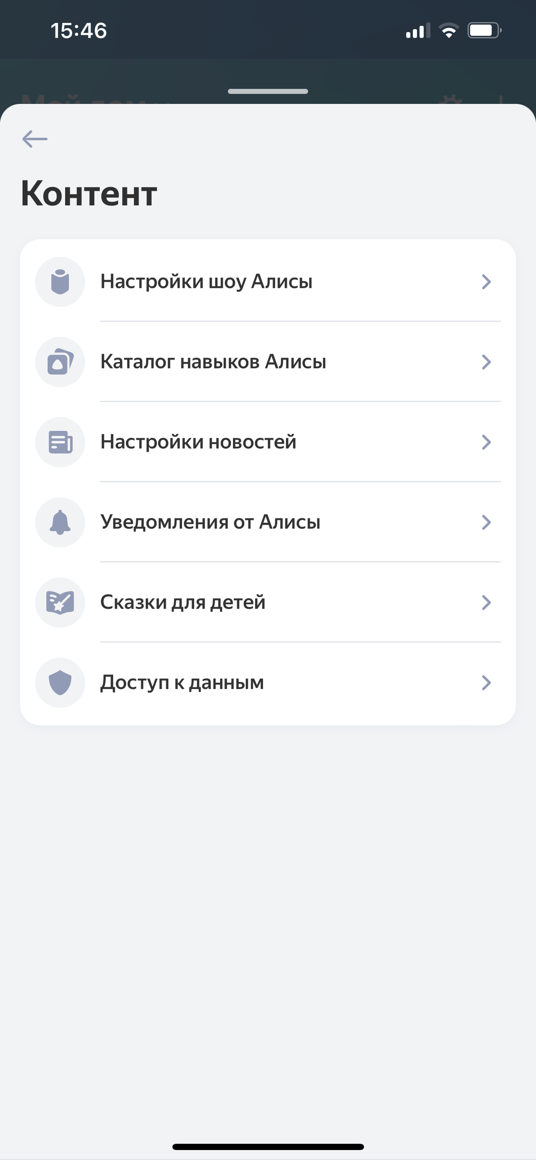 «Алиса» в умных колонках научилась рассказывать новости iXBT.com, фото 3