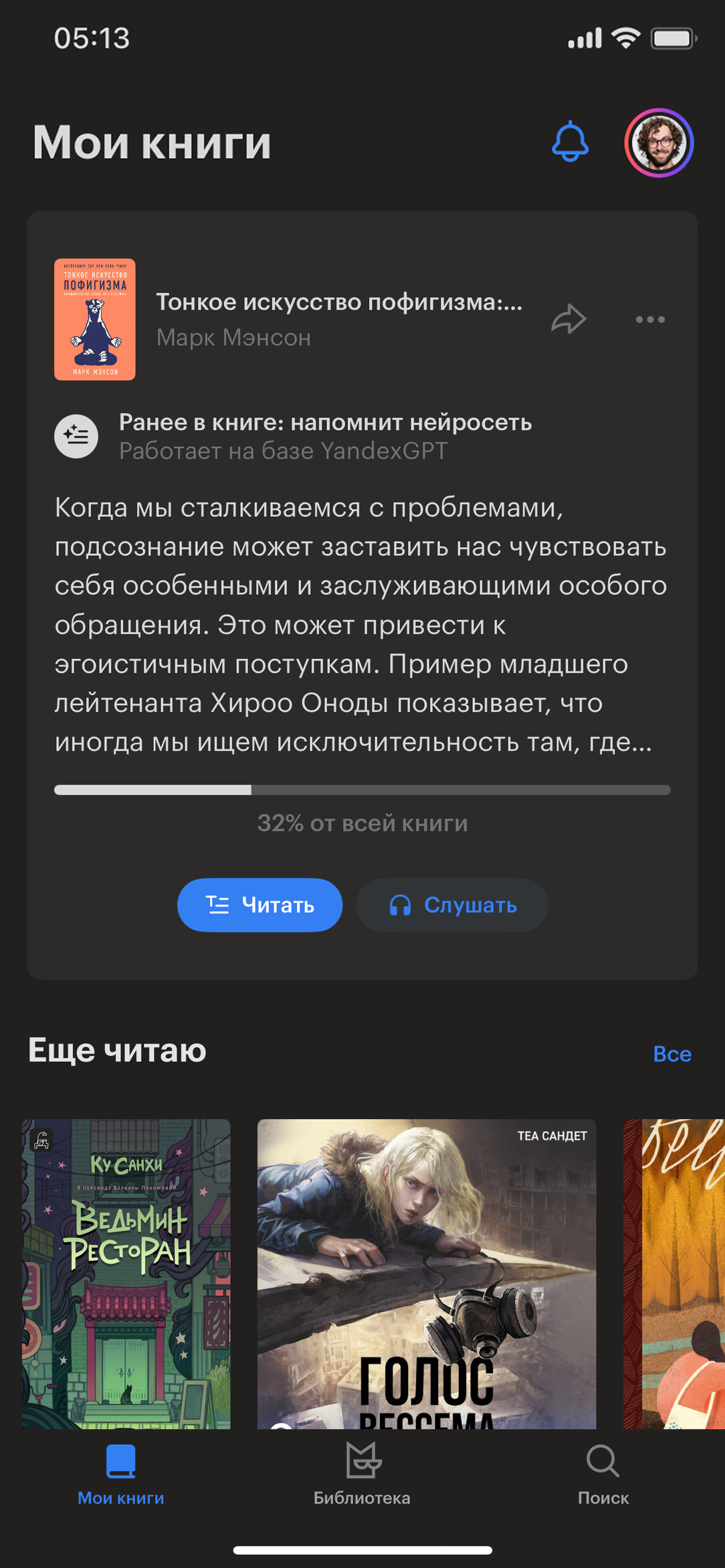 Изображение: Яндекс