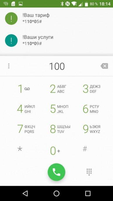 Смартфон Alcatel A7:, фото 60