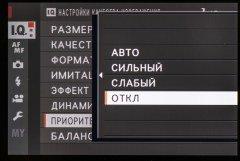 Системная беззеркальная камера Fujifilm X-H1:, фото 27