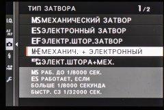 Системная беззеркальная камера Fujifilm X-H1:, фото 65
