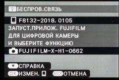 Системная беззеркальная камера Fujifilm X-H1:, фото 70
