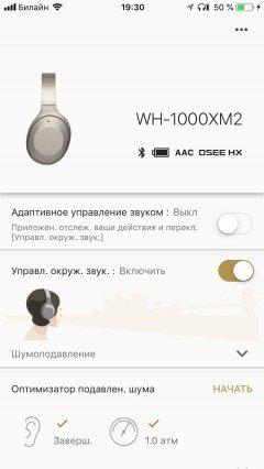 Беспроводные наушники Sony WH-1000XM2 с адаптивной системой шумоподавления:, фото 27