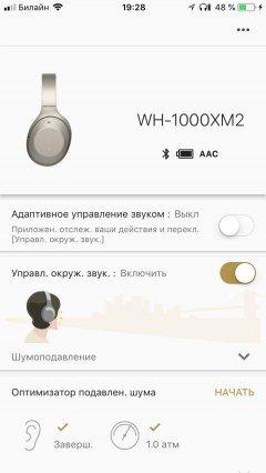 Беспроводные наушники Sony WH-1000XM2 с адаптивной системой шумоподавления:, фото 29