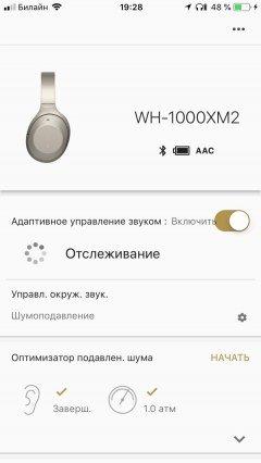 Беспроводные наушники Sony WH-1000XM2 с адаптивной системой шумоподавления:, фото 31