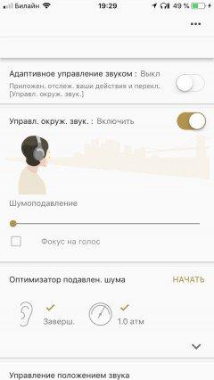 Беспроводные наушники Sony WH-1000XM2 с адаптивной системой шумоподавления:, фото 34
