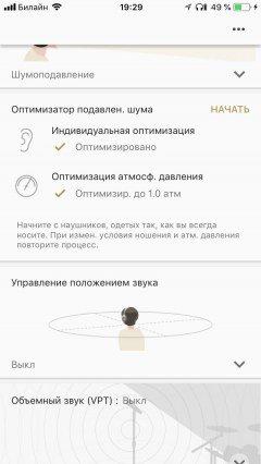 Беспроводные наушники Sony WH-1000XM2 с адаптивной системой шумоподавления:, фото 33