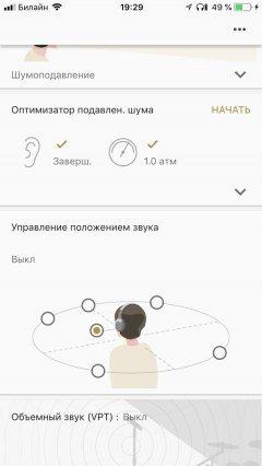 Беспроводные наушники Sony WH-1000XM2 с адаптивной системой шумоподавления:, фото 38