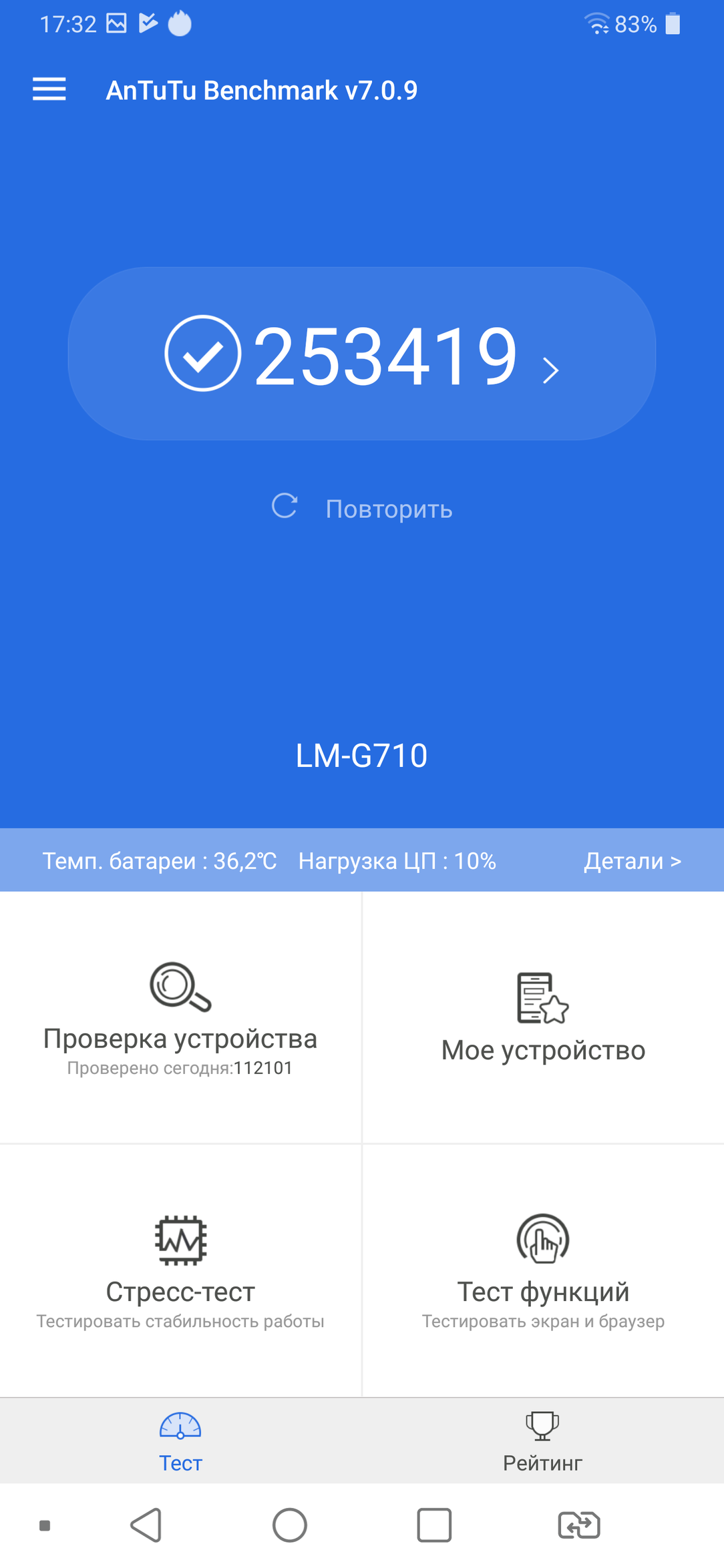 Смартфон LG G7 ThinQ:, фото 83