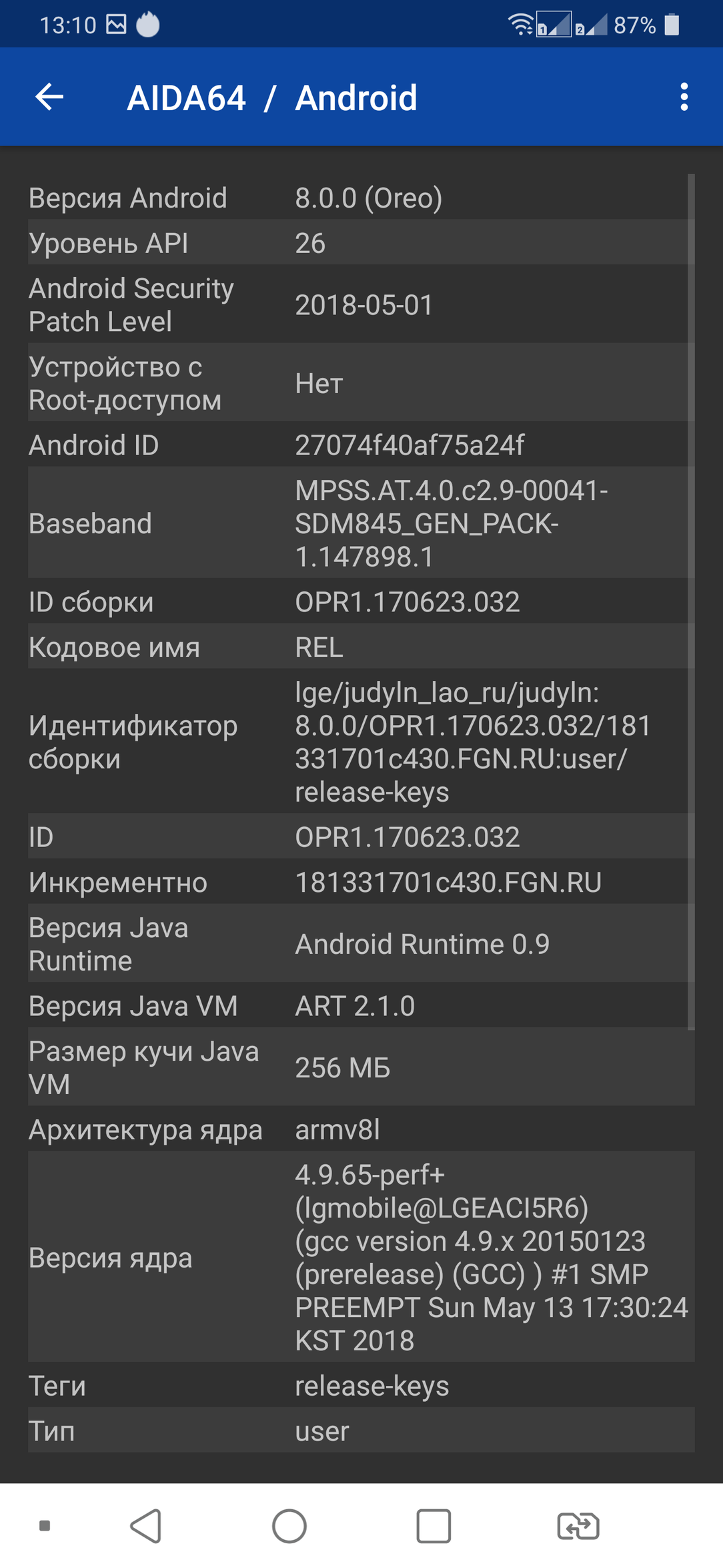 Смартфон LG G7 ThinQ:, фото 80