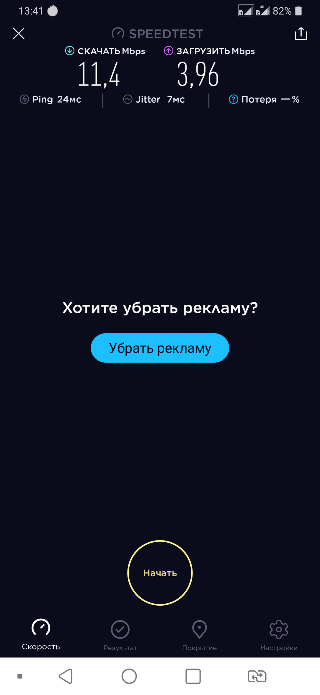 Смартфон LG G7 ThinQ:, фото 62