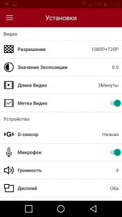 Видеорегистратор Transcend DrivePro 550, фото 28