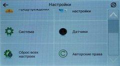 Автомобильный GPS-навигатор Navitel E700:, фото 23