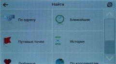 Автомобильный GPS-навигатор Navitel E700:, фото 26