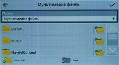 Автомобильный GPS-навигатор Navitel E700:, фото 27