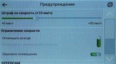 Автомобильный GPS-навигатор Navitel E700:, фото 31