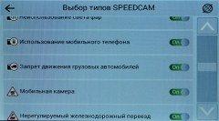 Автомобильный GPS-навигатор Navitel E700:, фото 33
