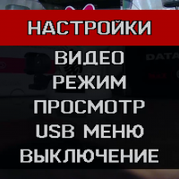 Главное меню
