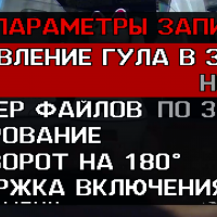 Характеристики видеозаписи