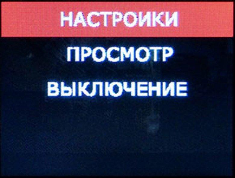 Главное меню