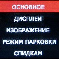 Меню настроек