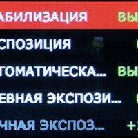 Настройки характера изображения