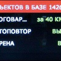 Настройки Speedcam