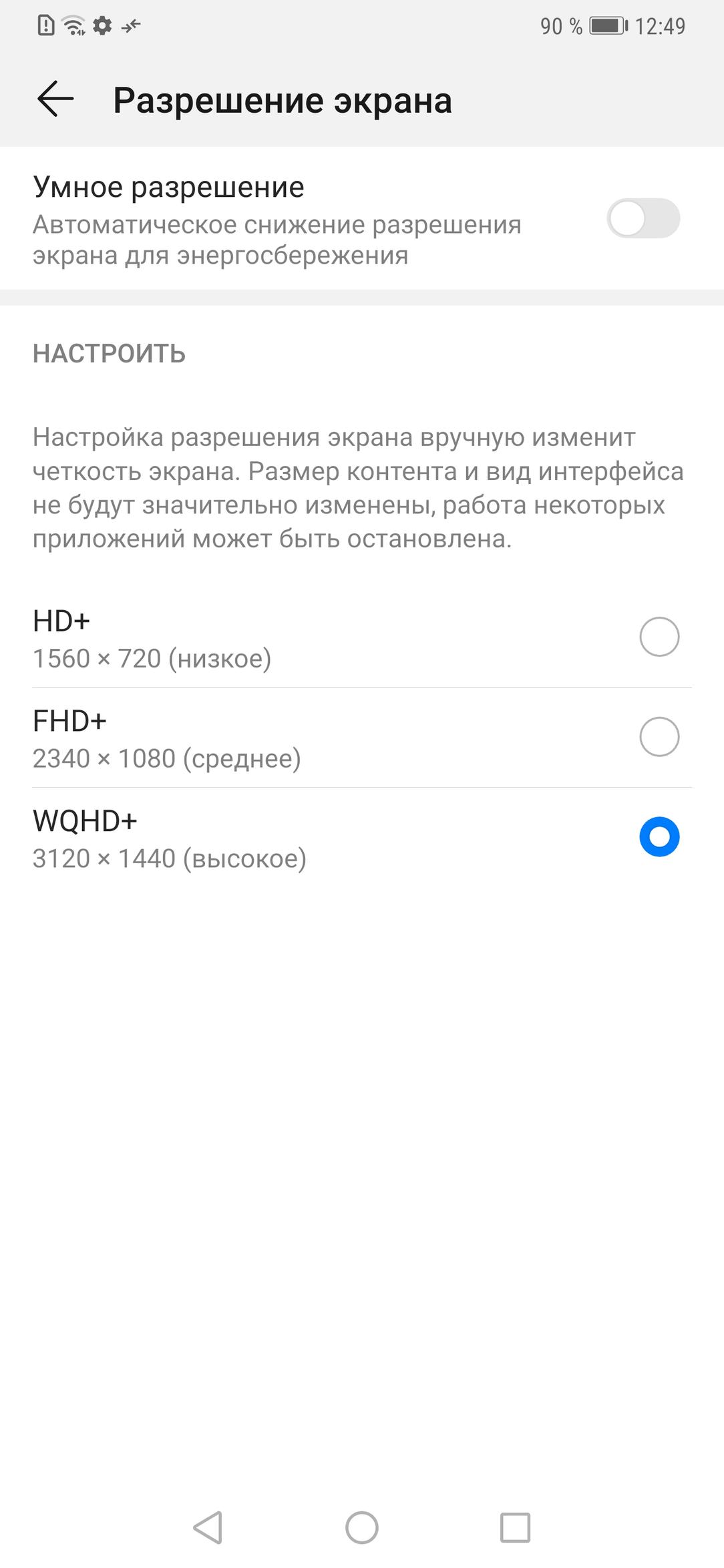 Флагманский смартфон Huawei Mate 20 Pro:, фото 18