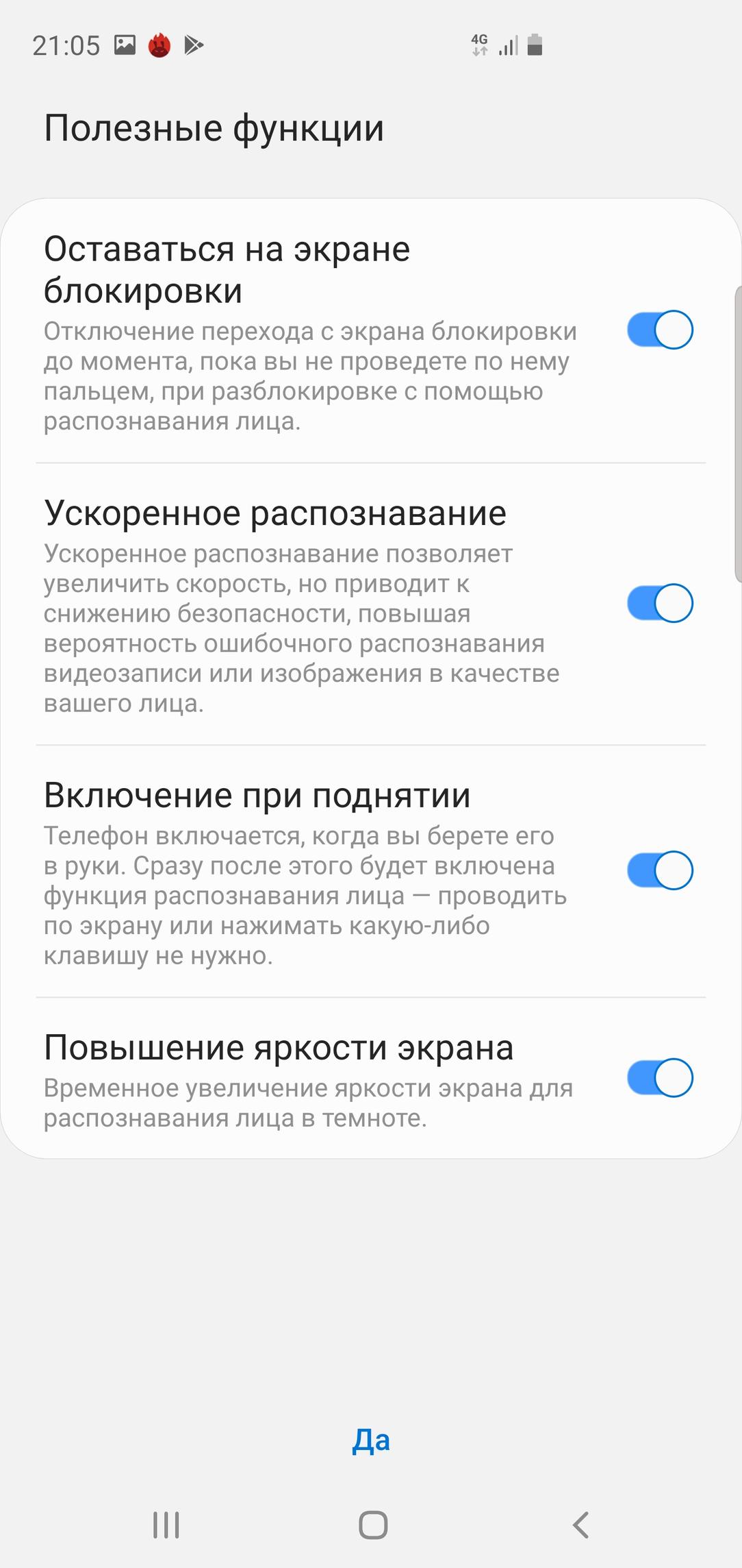 Флагманский смартфон Samsung Galaxy S10+:, фото 86