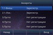 IP-телефон Htek UC924E RU:, фото 39