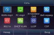 IP-телефон Htek UC924E RU:, фото 40