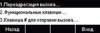 IP-телефон Htek UC912E RU:, фото 17