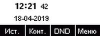 IP-телефон Htek UC902P RU:, фото 10