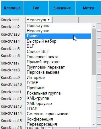 Электронная консоль Htek UC46 для IP-телефонов:, фото 21